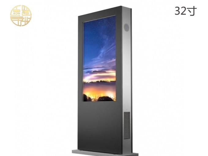 32寸戶外立式一體機(jī)