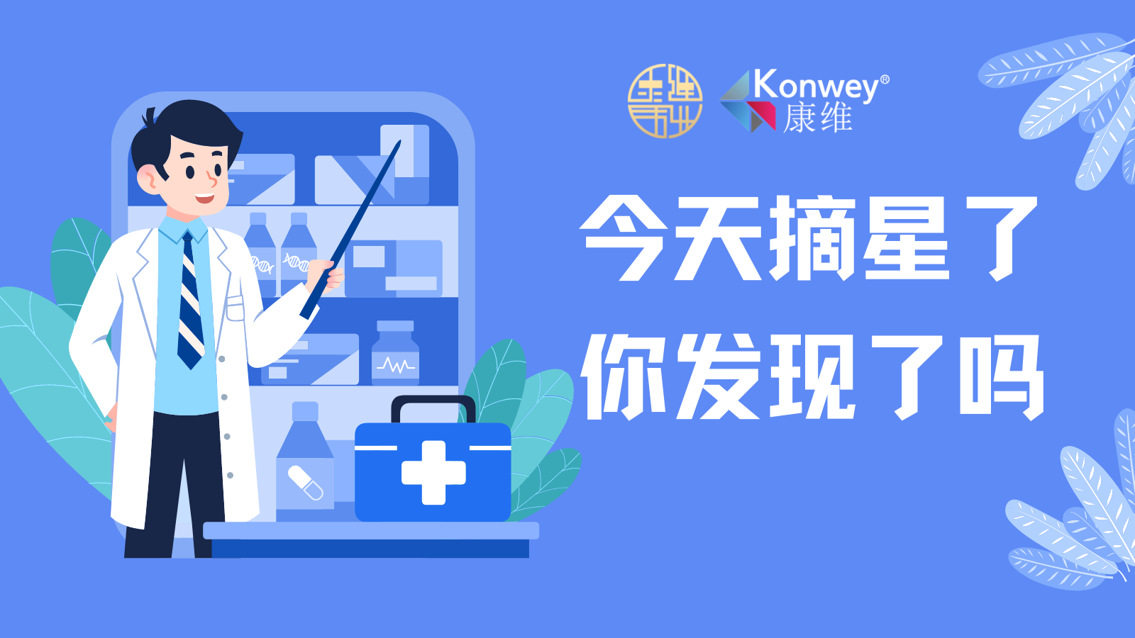 4.1.周五 深圳“摘星”了！你發(fā)現(xiàn)了嗎？你打開行程卡看了嗎？