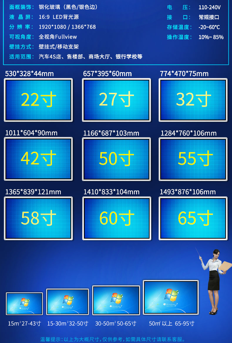 觸控教育一體機