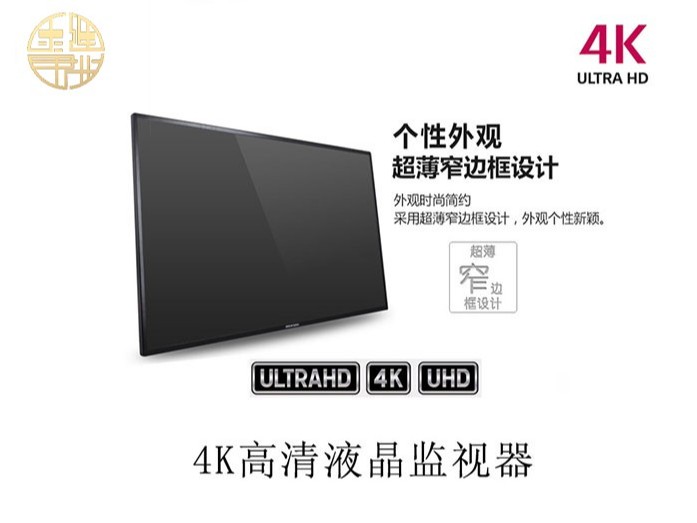 49寸4K高清液晶監(jiān)視器 49寸4K高清液晶監(jiān)視器