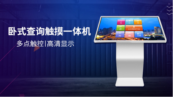 觸摸查詢廣告機(jī)價格