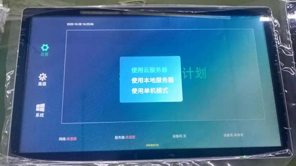 珠海華發(fā)依山郡二期觸摸查詢一體機(jī)工程案例