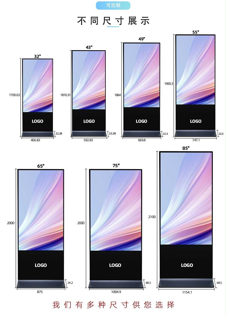 室內(nèi)立式廣告機_06