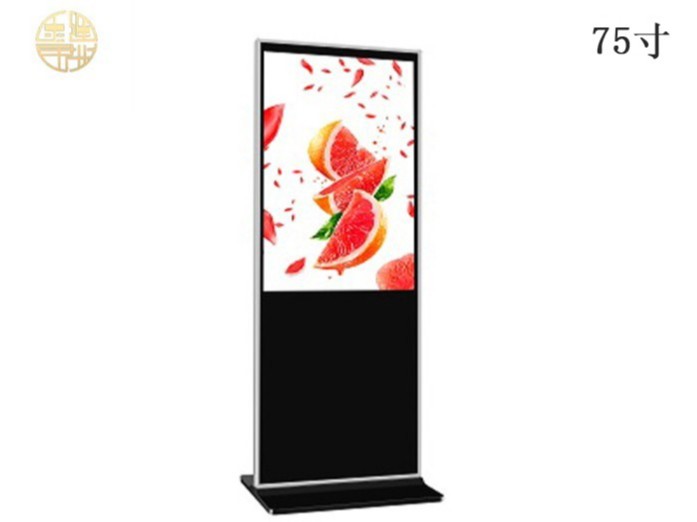 75寸立式紅外觸控一體機