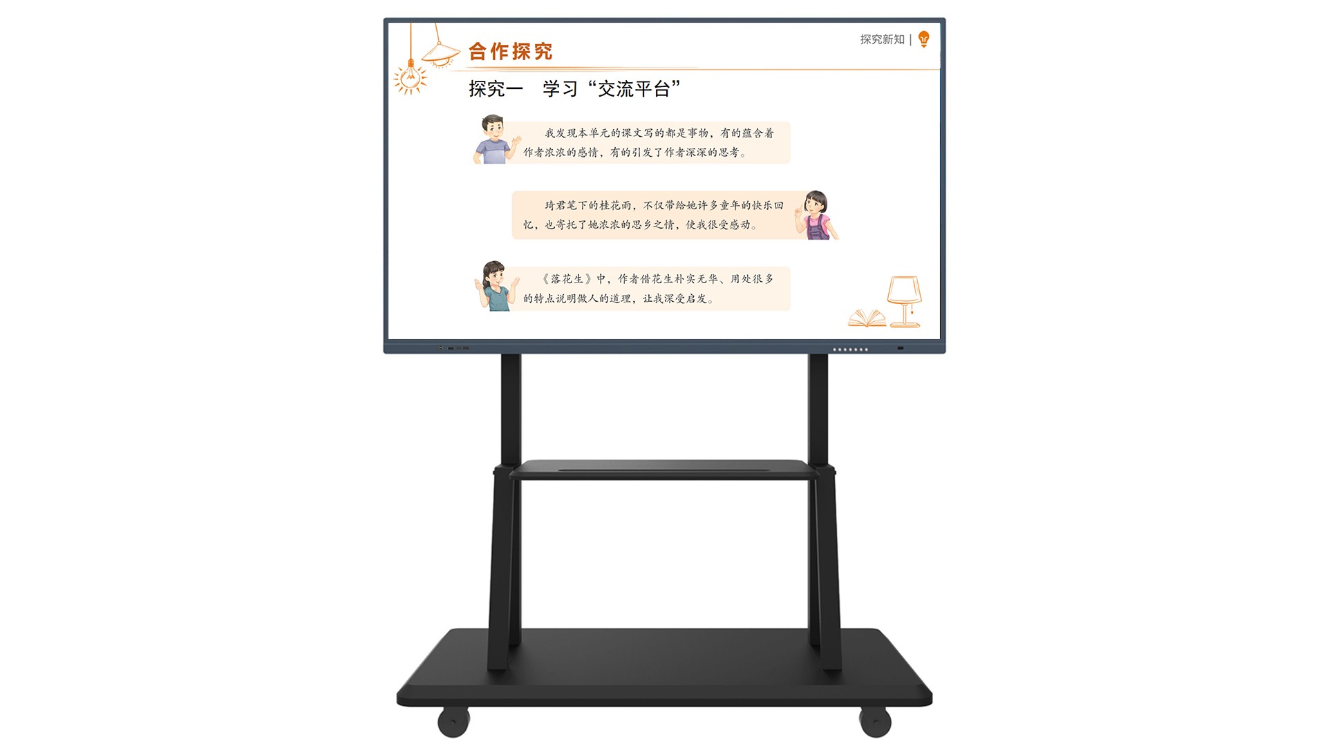 一站式課堂解決方案: 多媒體教學(xué)一體機(jī)如何助力老師授課
